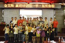 2014年8月27日九游会J9终端实战培训：昆明弥勒站