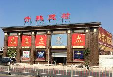 九游会J9潮南专卖店