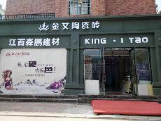 九游会J9江西吉水专卖店