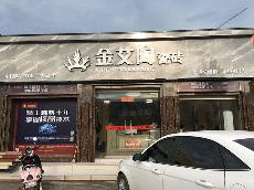 九游会J9广西贵港专卖店