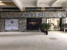 九游会J9安徽巢湖专卖店