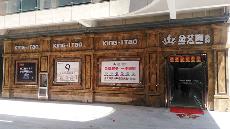 九游会J9湖北黄石专卖店