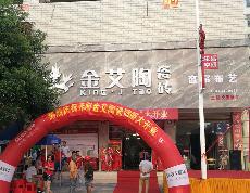 九游会J9湖南耒阳专卖店