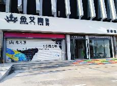 九游会J9山东济南青春馆