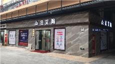 九游会J9陕西安康青春馆